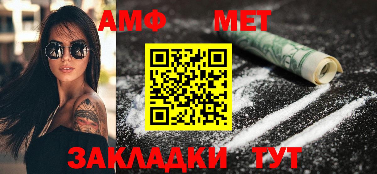 Луховицы  Амфетамин Розовый  Amphetamine  Вход с VPN 