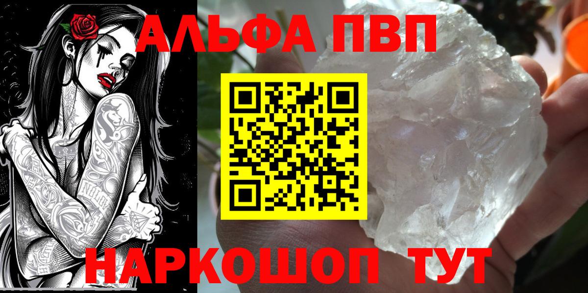 A PVP СК КРИС  APVP кристаллы  Луховицы  APVP кристаллы  Вход с VPN 