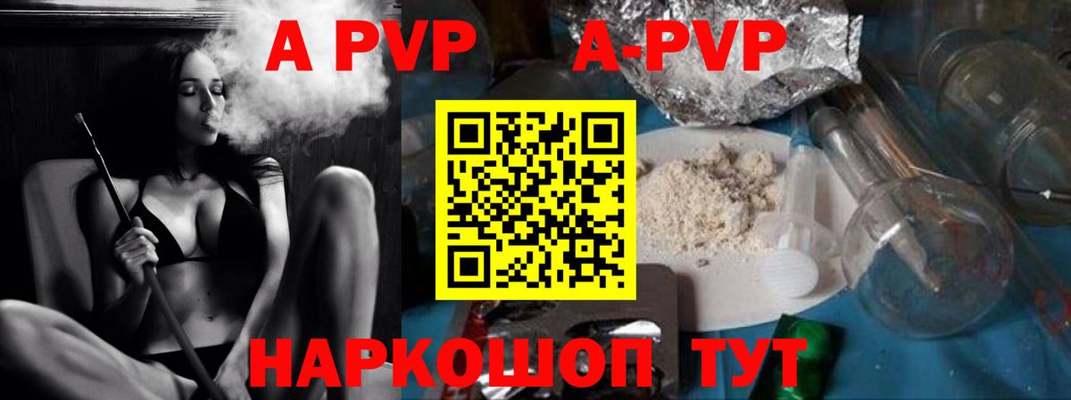 Alpha PVP СК Луховицы