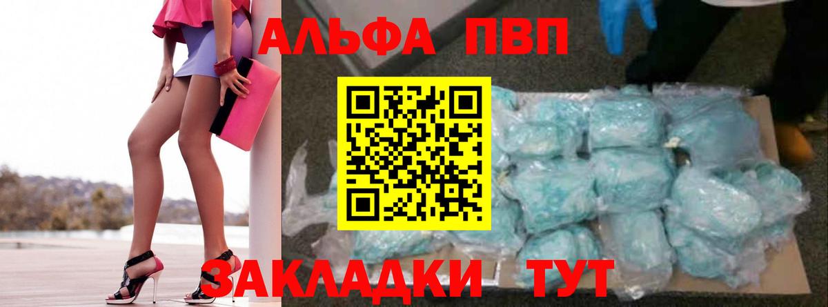 Alpha PVP Соль Луховицы