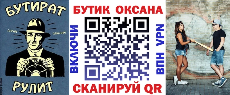 БУТИРАТ Butirat  Луховицы 