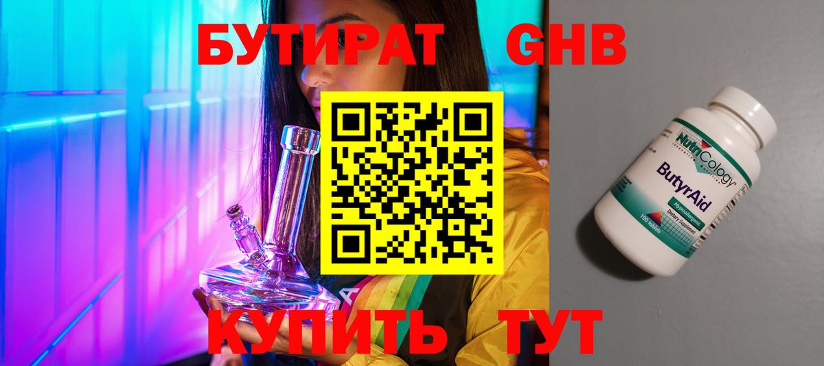 Луховицы  БУТИРАТ оксана  Вход с VPN 