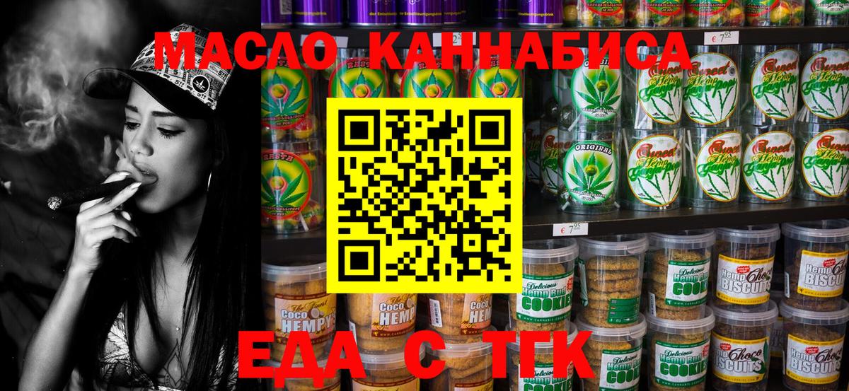 Cannafood конопля  Вход с VPN  Луховицы 