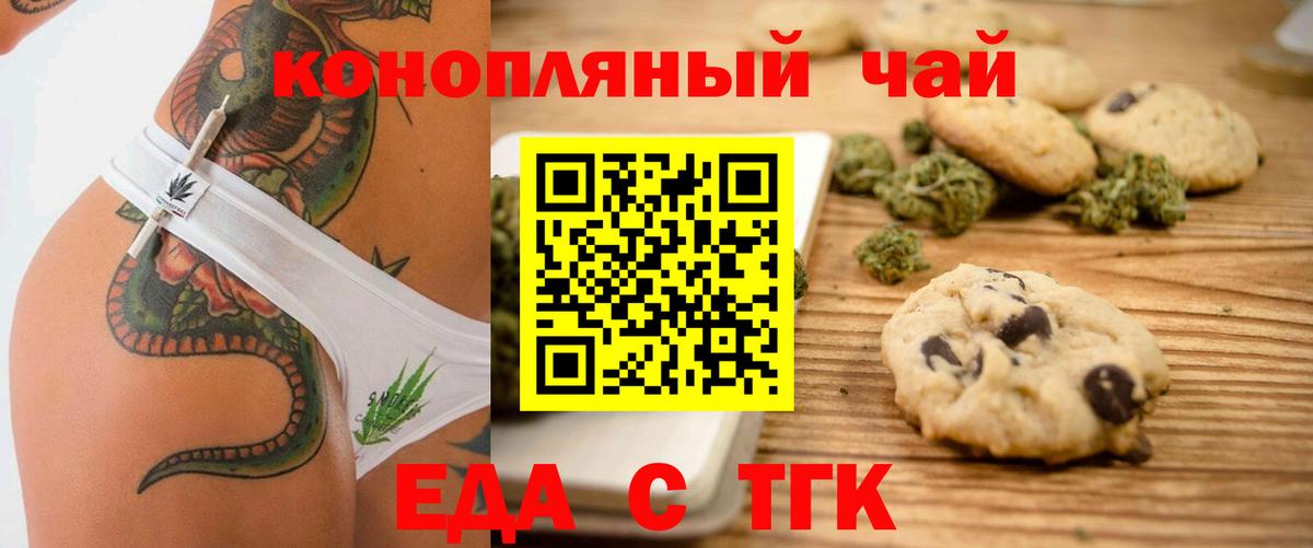 Canna-Cookies конопля  Луховицы 