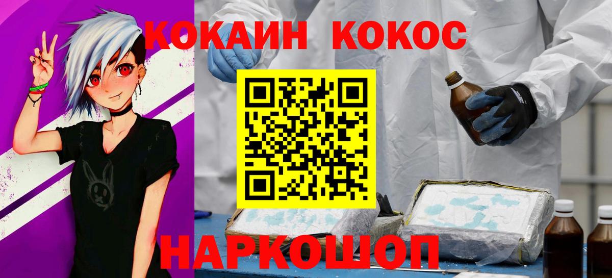 Кокаин VHQ Луховицы