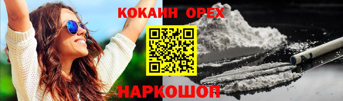 COCAIN Перу  купить   Луховицы  Cocaine FishScale 