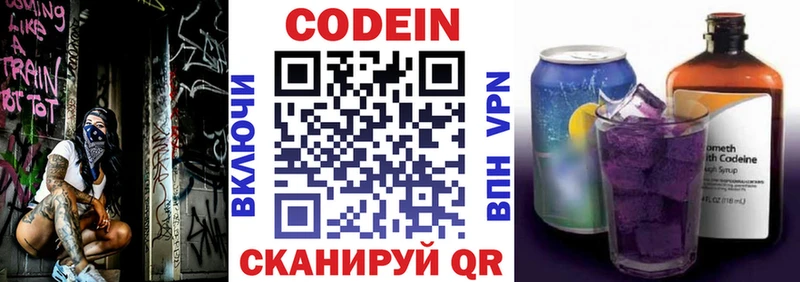 Кодеин напиток Lean (лин)  где продают наркотики  Луховицы 