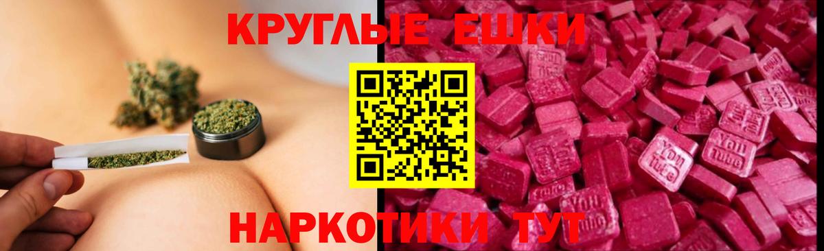 ЭКСТАЗИ  Луховицы  Ecstasy MDMA  Экстази TESLA 