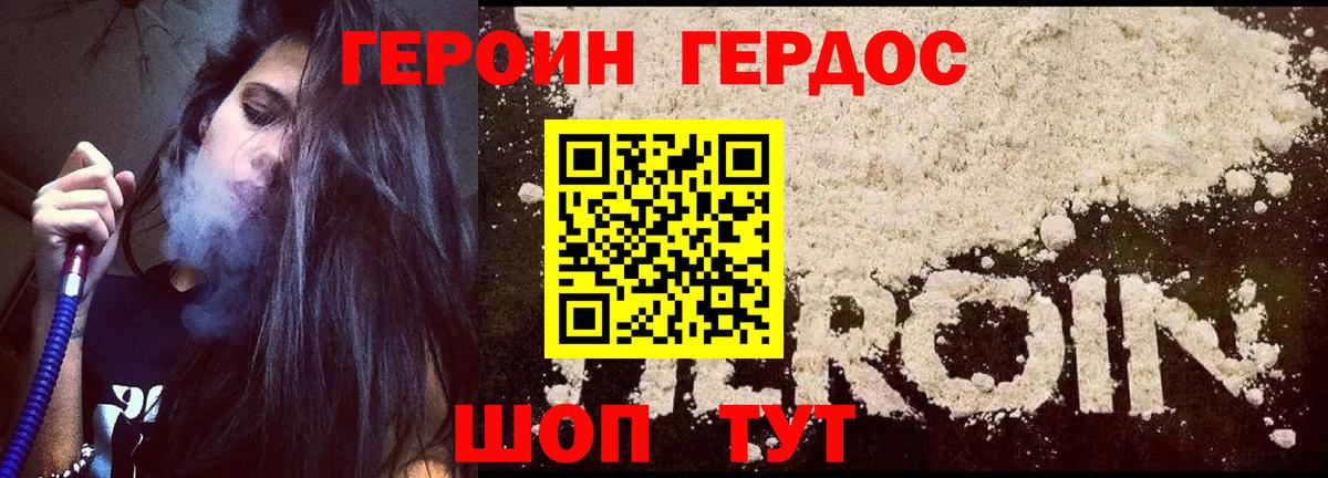 ГЕРОИН белый  Луховицы 