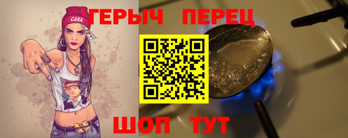 Героин  Вход с VPN  Луховицы  Героин гречка 
