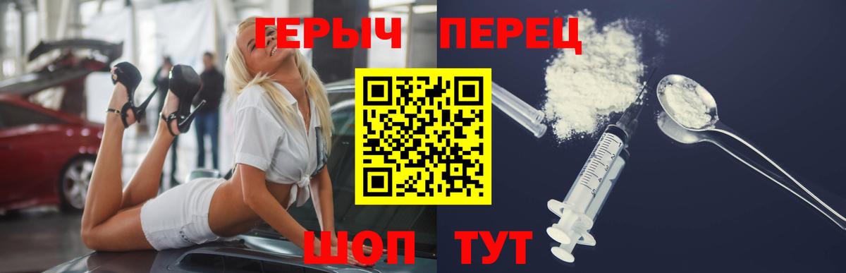 ГЕРОИН VHQ Луховицы