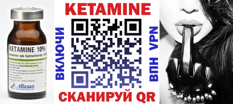 Кетамин VHQ  Луховицы 