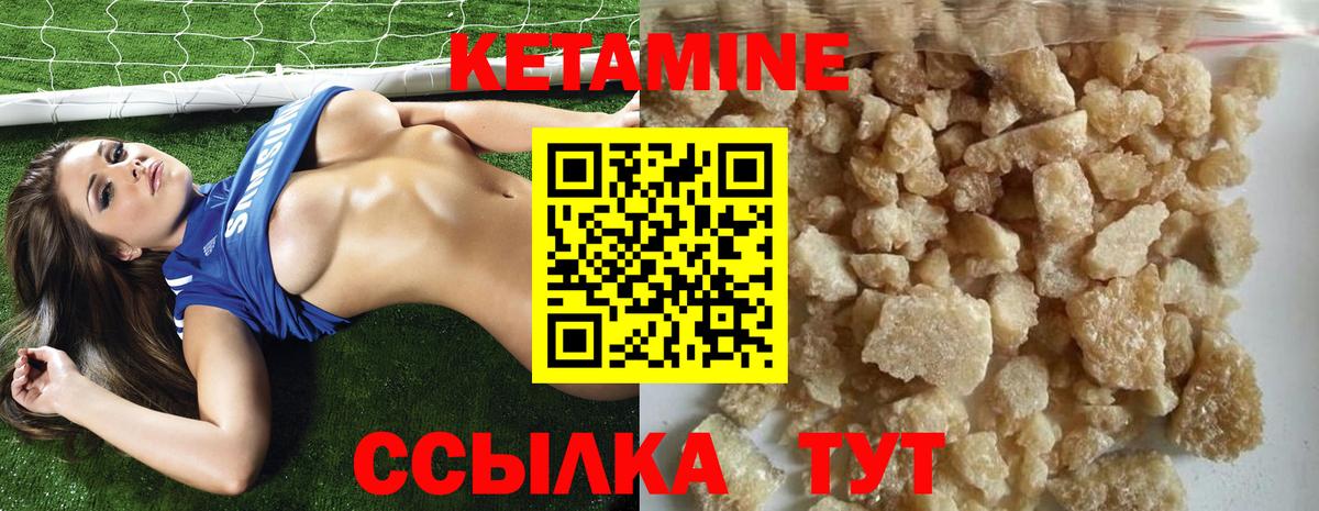 Кетамин VHQ  КЕТАМИН VHQ  Луховицы  Вход с VPN 