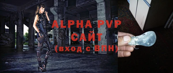 ALPHA-PVP Протвино