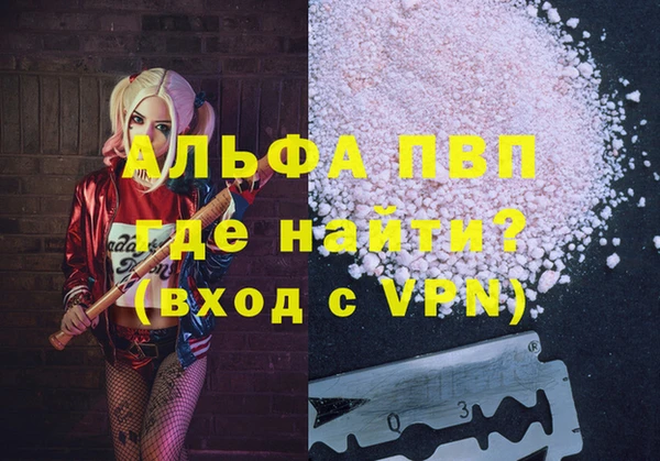 ALPHA PVP Грязи