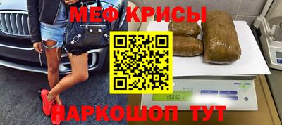 метамфетамин Канаш