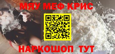 мефедрон Бугуруслан