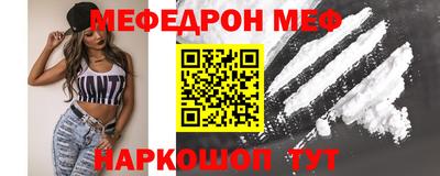 мефедрон Бугуруслан