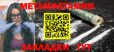 первитин Камышлов