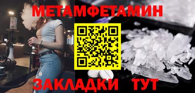 метамфетамин Канаш