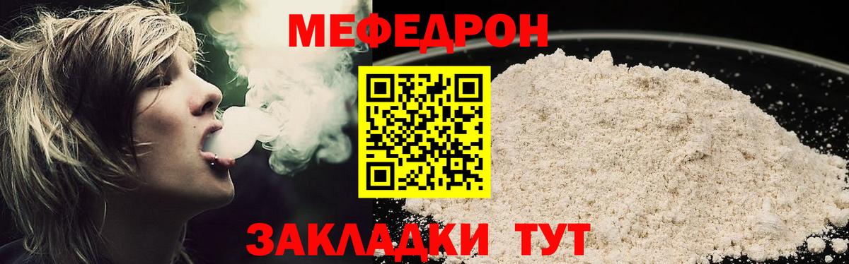МЕФ  Луховицы