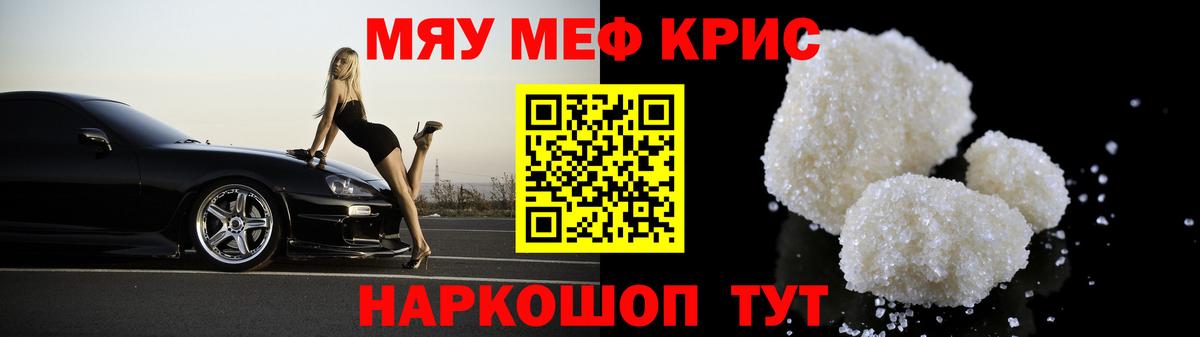 Луховицы  МЕФ кристаллы  Меф  Мефедрон мука  Вход с VPN 
