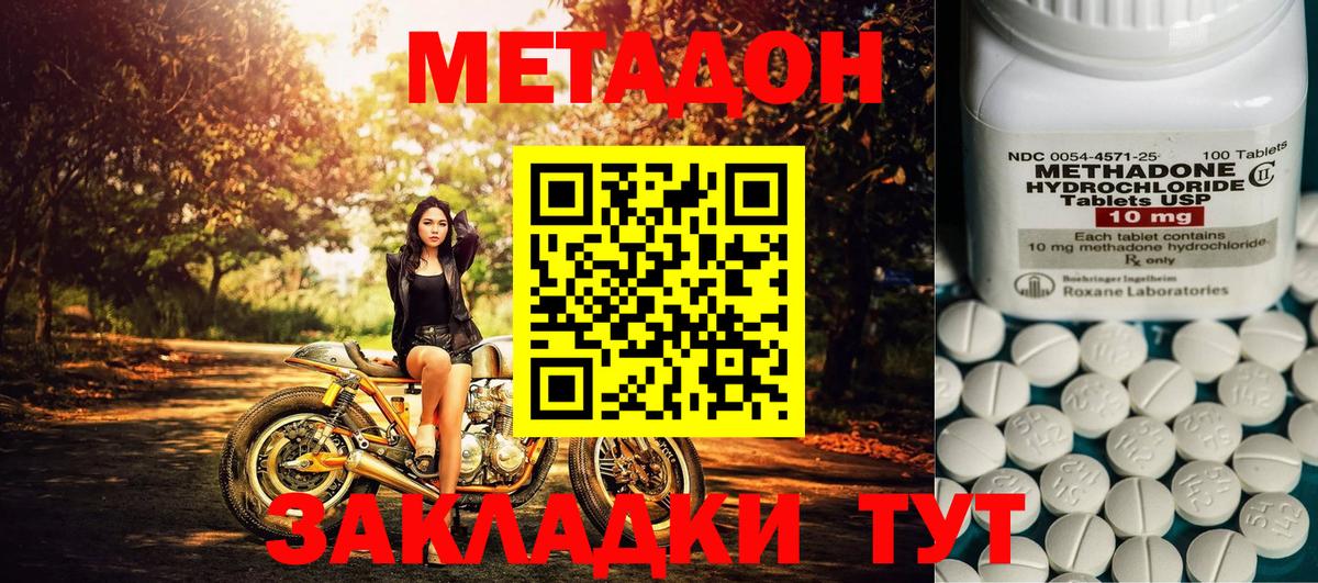 Метадон белоснежный Луховицы