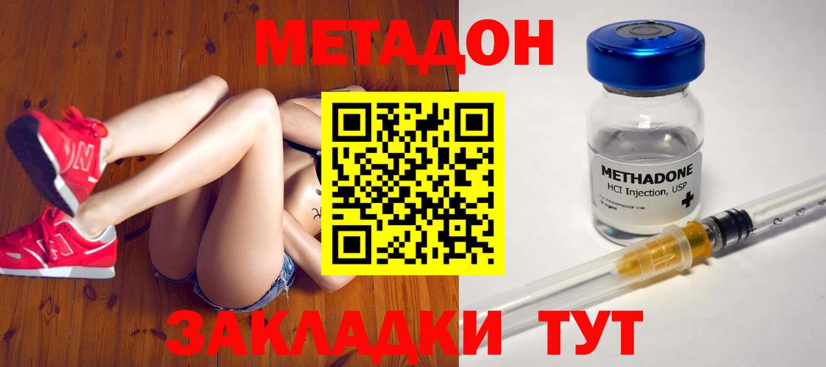 МЕТАДОН кристалл  Вход с VPN  Луховицы 