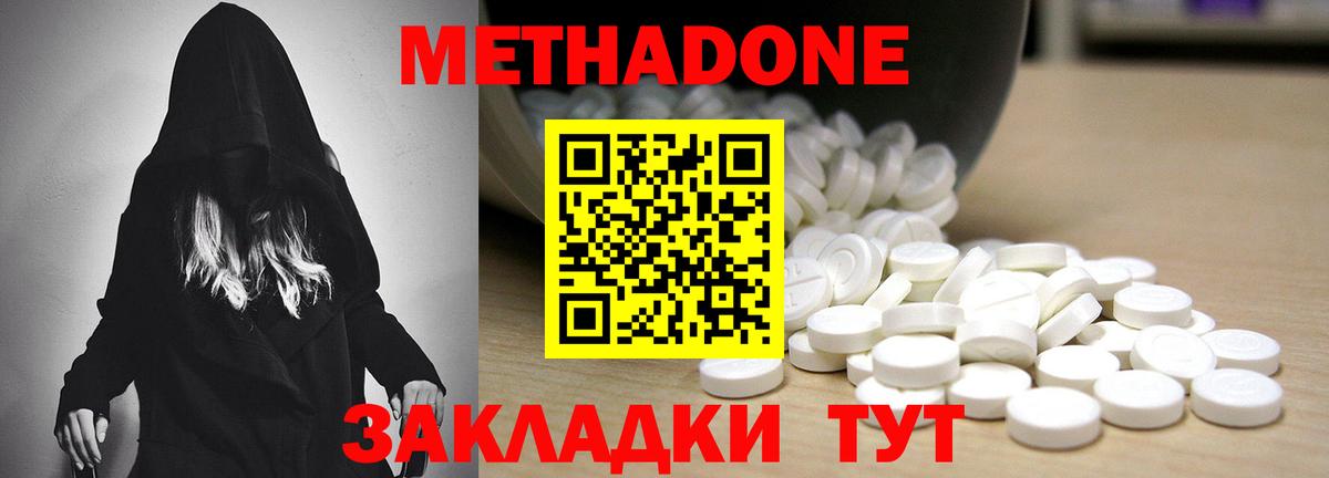 МЕТАДОН мёд Луховицы