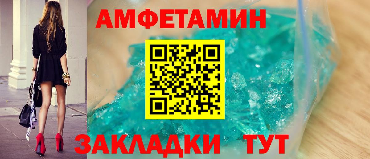 МЕТАМФЕТАМИН мет Луховицы
