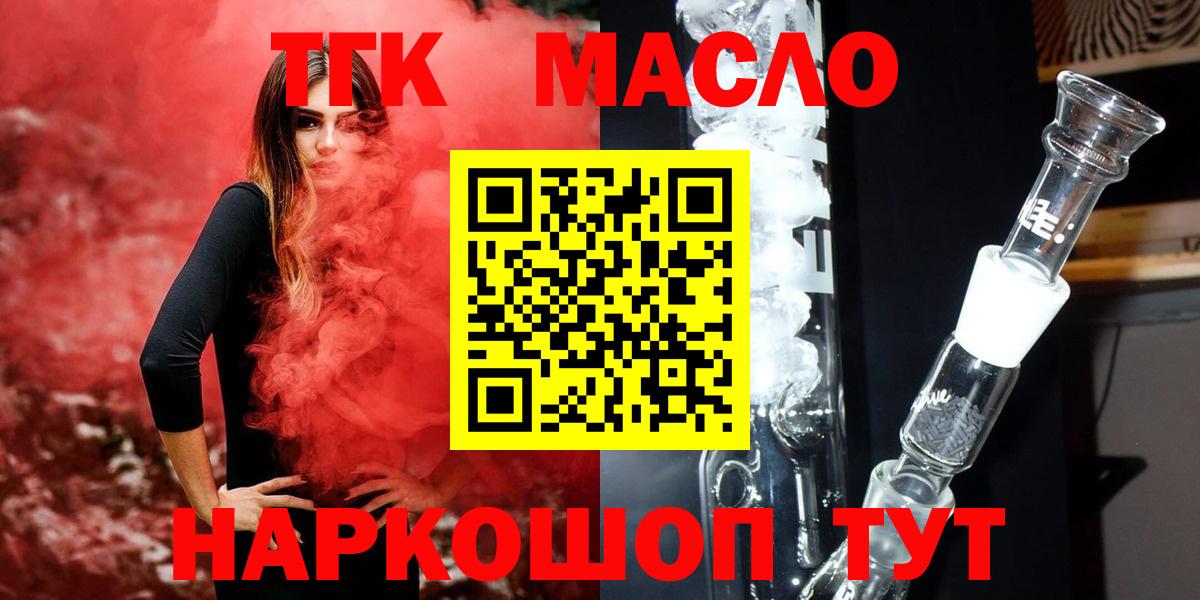 Дистиллят ТГК THC oil Луховицы