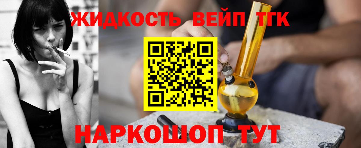 Дистиллят ТГК THC oil  Луховицы 